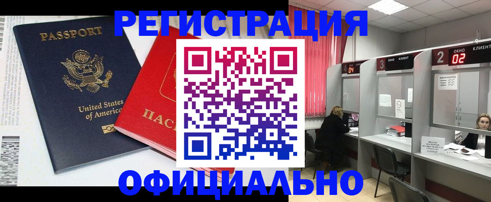 миграционный учет в Десногорске
