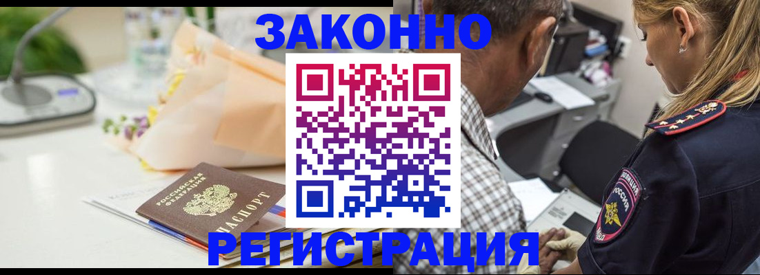 временная регистрация в Десногорске